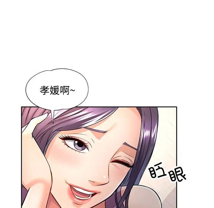 [Manhwa] Can you love you Plot, mature woman wife#[176P]-6