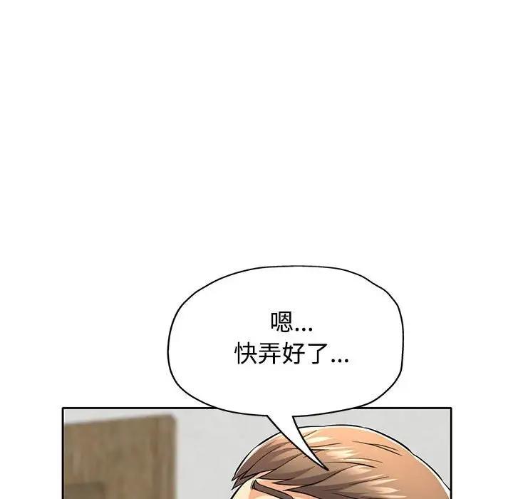 [Manhwa] Can you love you Plot, mature woman wife#[176P]-64
