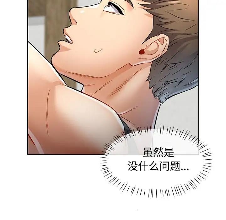 [Manhwa] Can you love you Plot, mature woman wife#[176P]-65