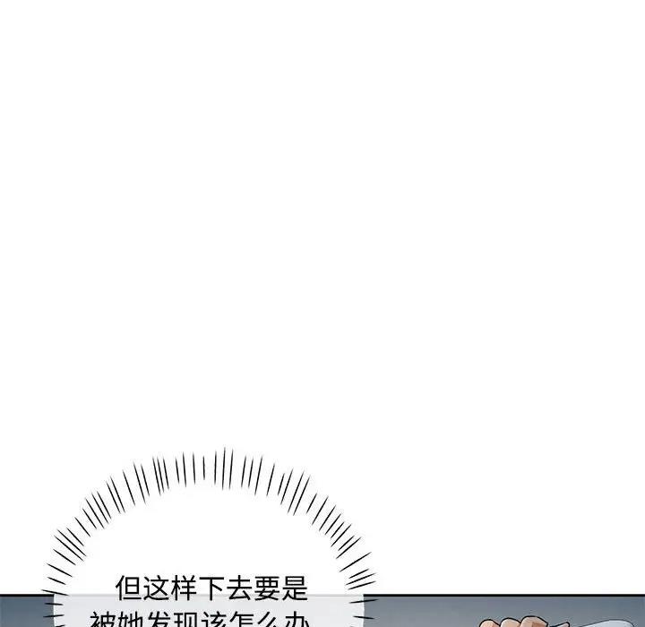 [Manhwa] Can you love you Plot, mature woman wife#[176P]-66