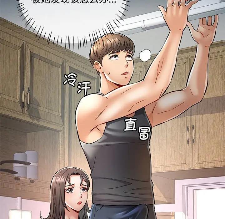 [Manhwa] Can you love you Plot, mature woman wife#[176P]-67
