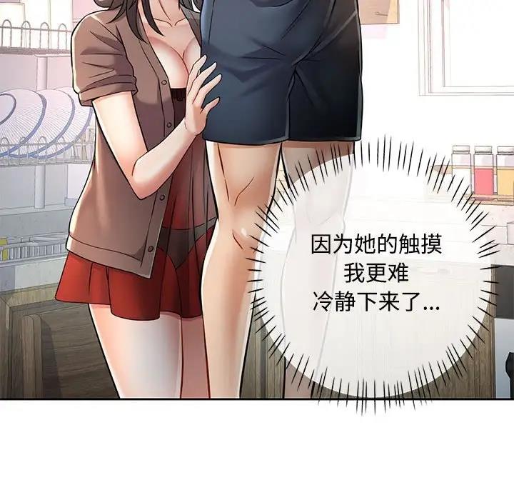 [Manhwa] Can you love you Plot, mature woman wife#[176P]-68