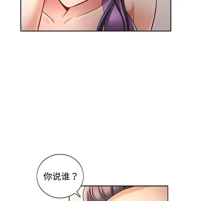 [Manhwa] Can you love you Plot, mature woman wife#[176P]-7