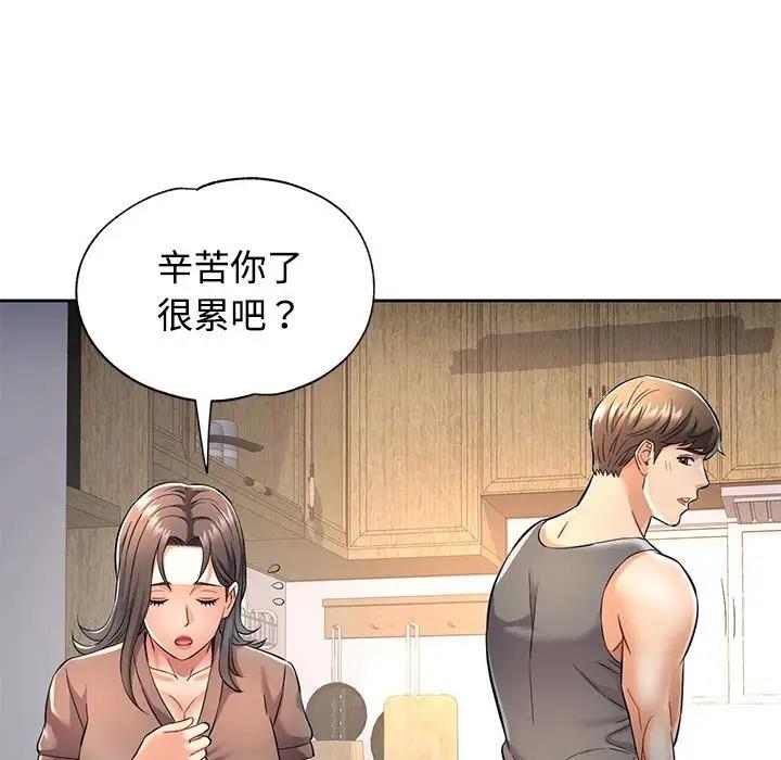 [Manhwa] Can you love you Plot, mature woman wife#[176P]-70