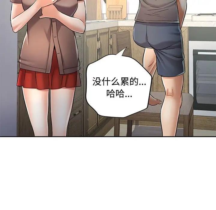 [Manhwa] Can you love you Plot, mature woman wife#[176P]-71