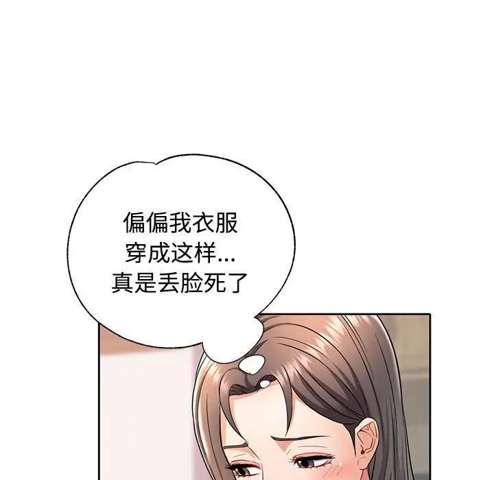 [Manhwa] Can you love you Plot, mature woman wife#[176P]-72