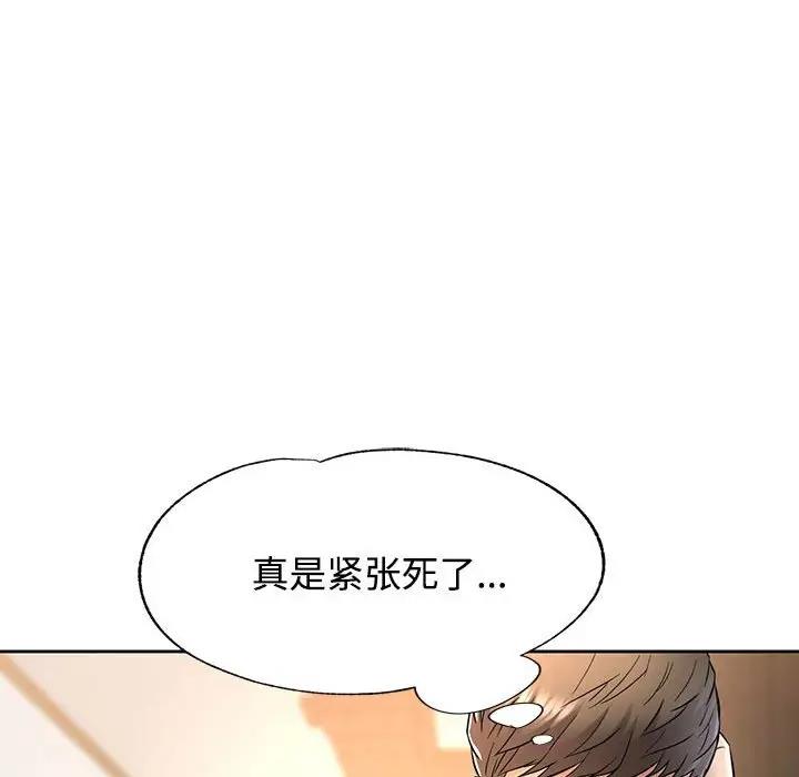 [Manhwa] Can you love you Plot, mature woman wife#[176P]-74
