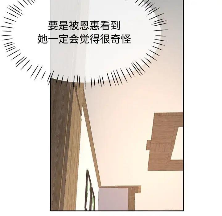 [Manhwa] Can you love you Plot, mature woman wife#[176P]-77