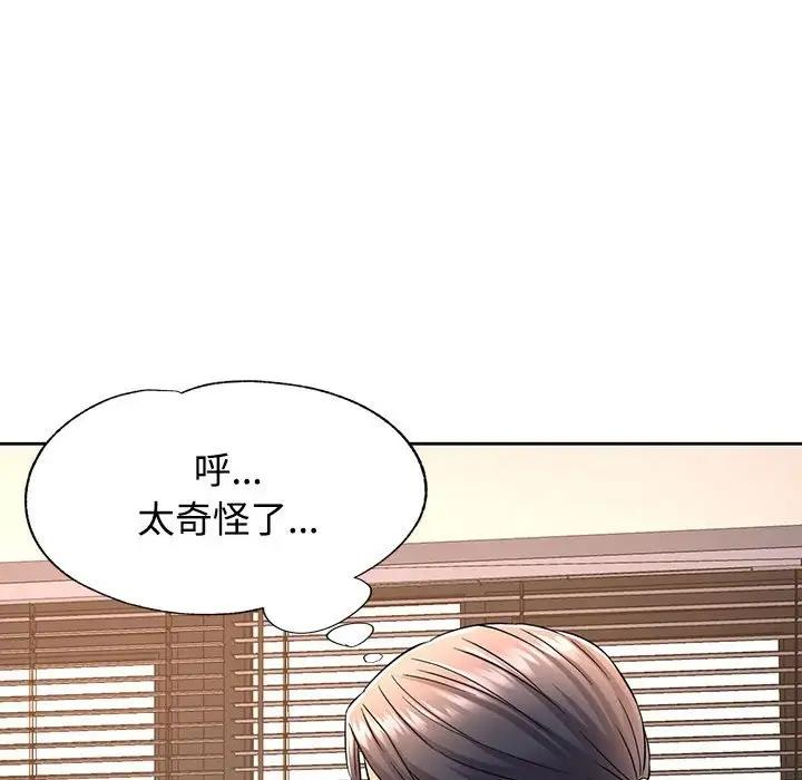 [Manhwa] Can you love you Plot, mature woman wife#[176P]-82