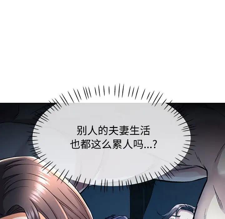 [Manhwa] Can you love you Plot, mature woman wife#[176P]-85