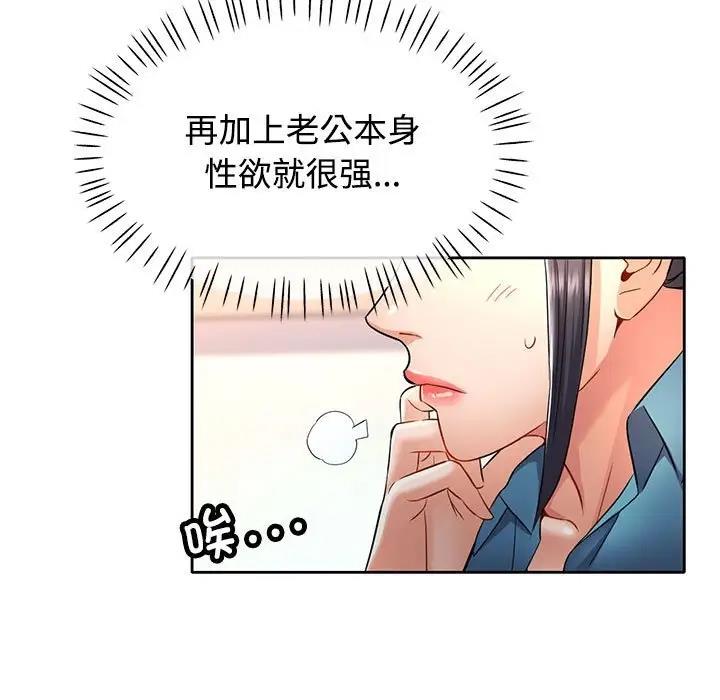 [Manhwa] Can you love you Plot, mature woman wife#[176P]-88