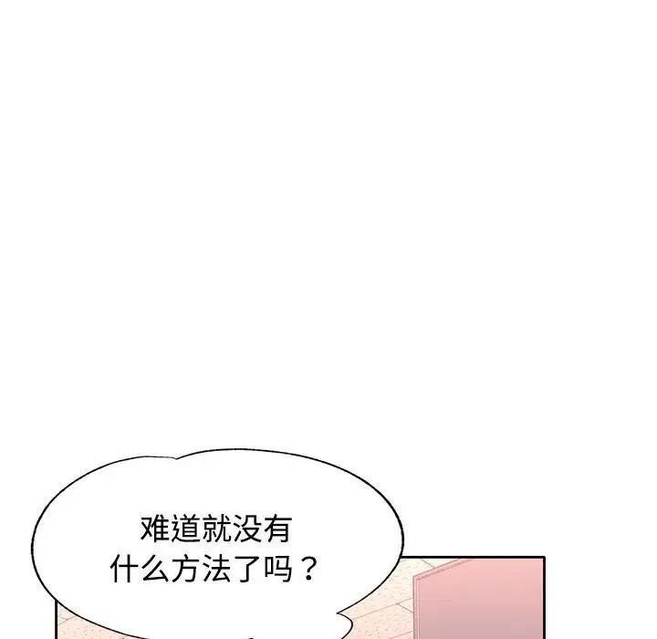 [Manhwa] Can you love you Plot, mature woman wife#[176P]-89