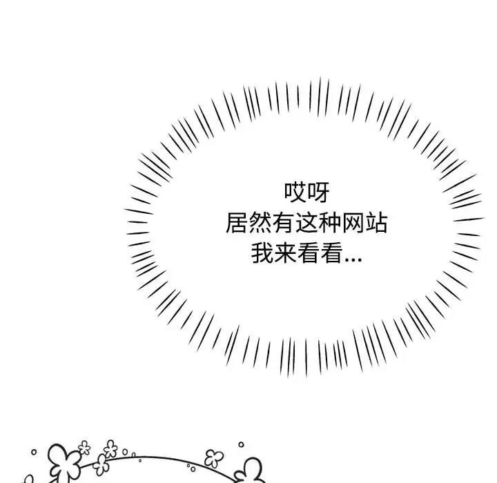 [Manhwa] Can you love you Plot, mature woman wife#[176P]-91
