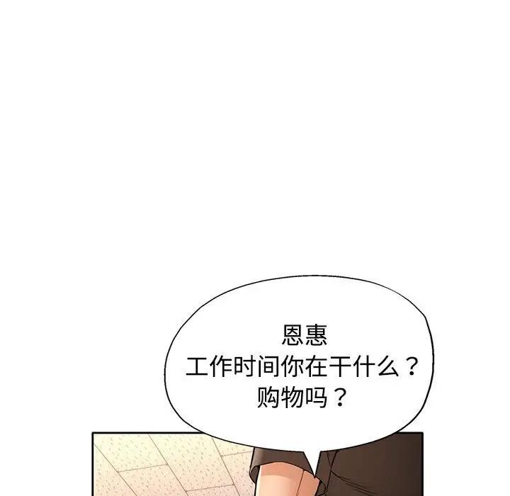 [Manhwa] Can you love you Plot, mature woman wife#[176P]-94