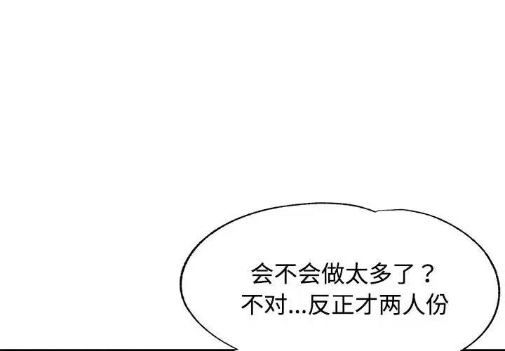 [Manhwa] Can you love you Plot, mature woman wife#[174P]-1