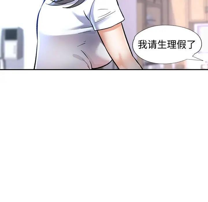 [Manhwa] Can you love you Plot, mature woman wife#[174P]-105