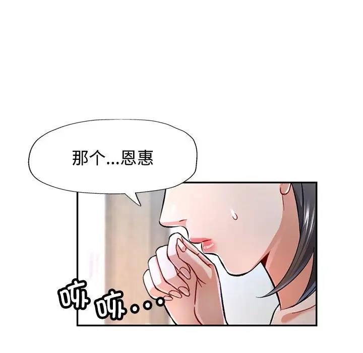 [Manhwa] Can you love you Plot, mature woman wife#[174P]-106