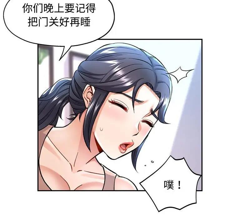 [Manhwa] Can you love you Plot, mature woman wife#[174P]-108