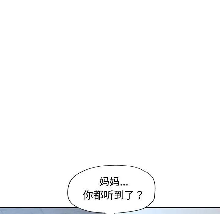 [Manhwa] Can you love you Plot, mature woman wife#[174P]-109