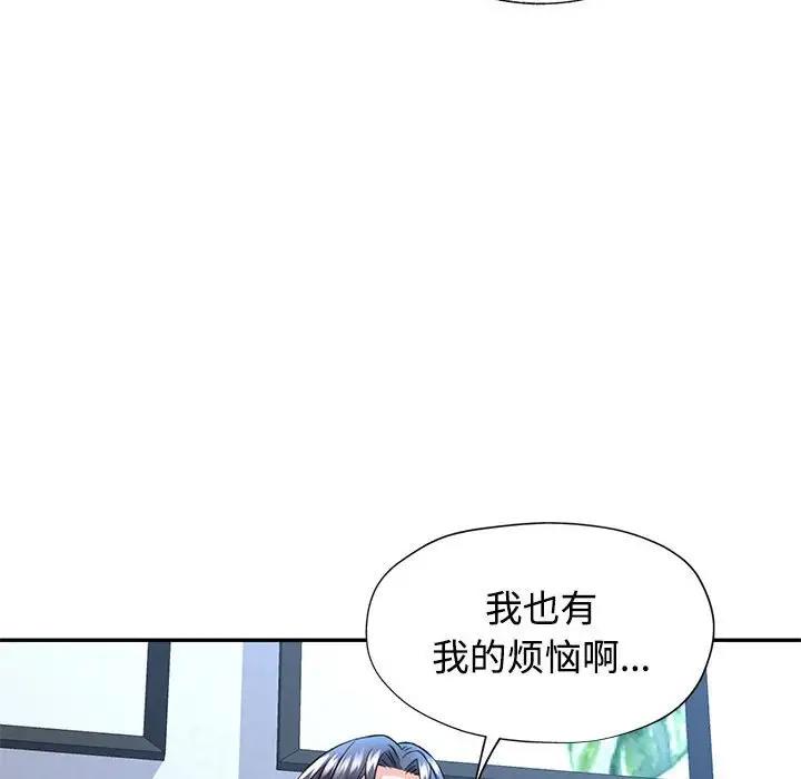 [Manhwa] Can you love you Plot, mature woman wife#[174P]-118