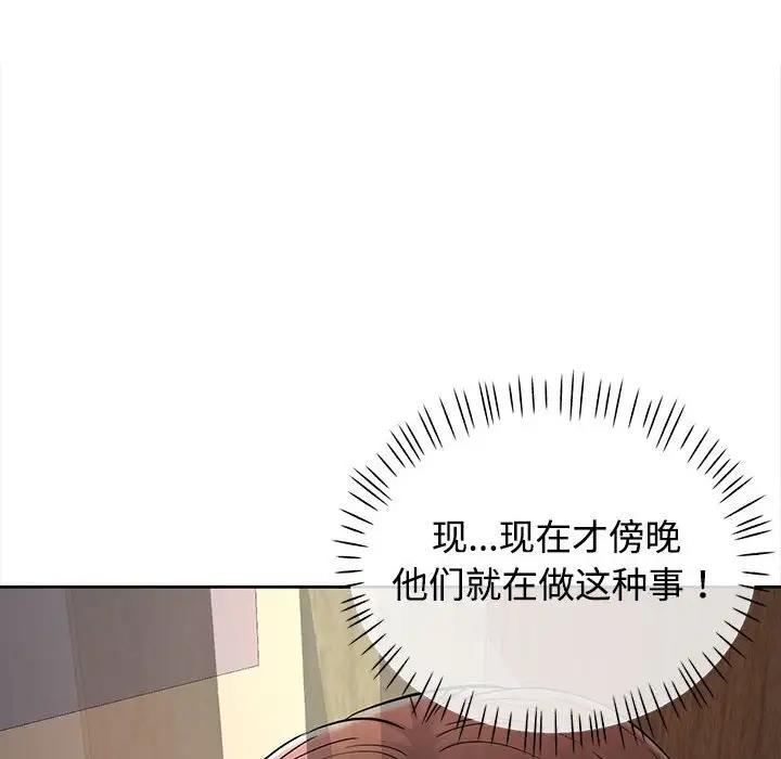 [Manhwa] Can you love you Plot, mature woman wife#[174P]-12