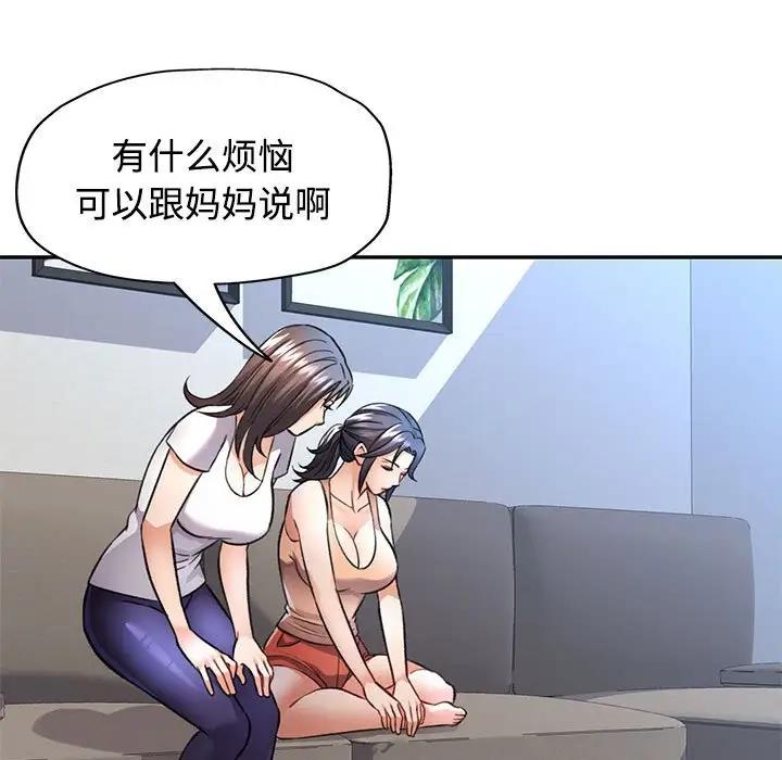 [Manhwa] Can you love you Plot, mature woman wife#[174P]-121