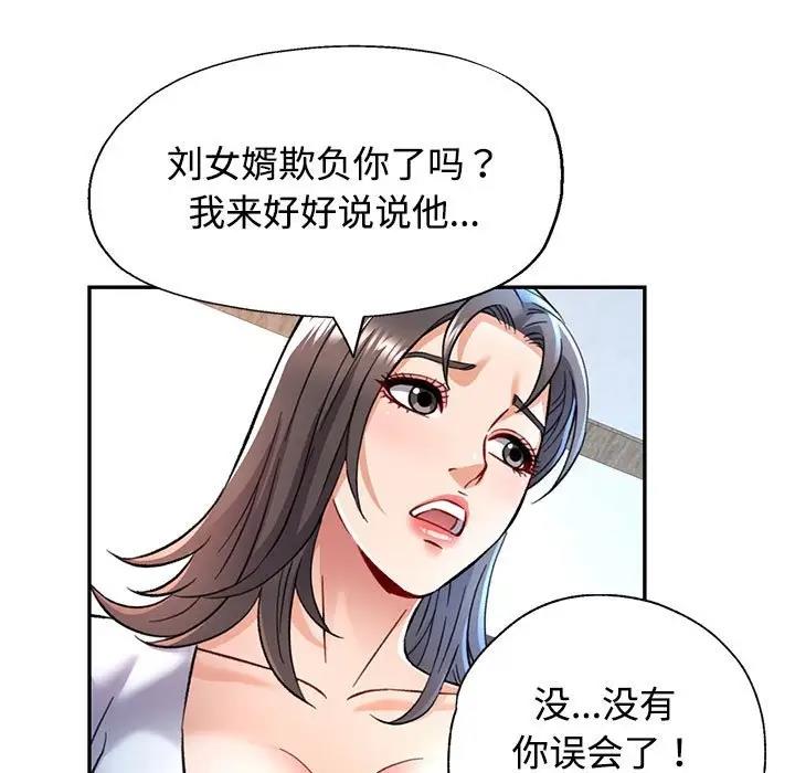 [Manhwa] Can you love you Plot, mature woman wife#[174P]-125