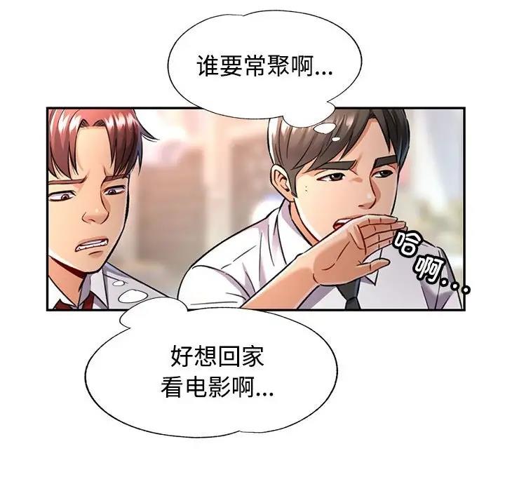 [Manhwa] Can you love you Plot, mature woman wife#[174P]-137