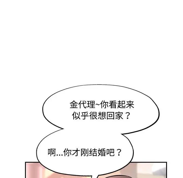 [Manhwa] Can you love you Plot, mature woman wife#[174P]-138