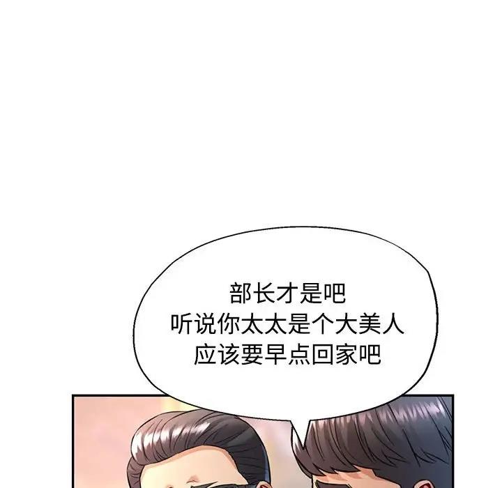 [Manhwa] Can you love you Plot, mature woman wife#[174P]-140