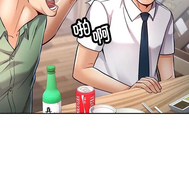 [Manhwa] Can you love you Plot, mature woman wife#[174P]-143