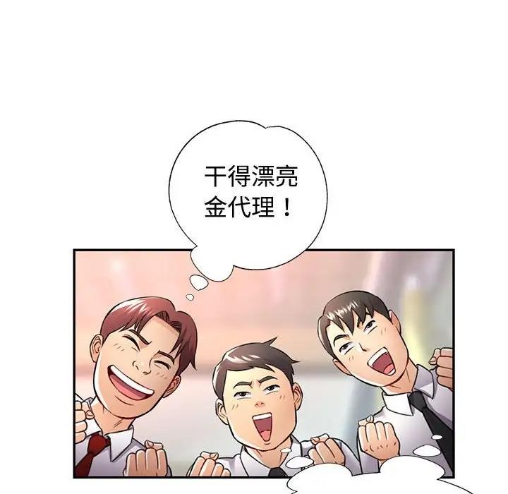 [Manhwa] Can you love you Plot, mature woman wife#[174P]-144