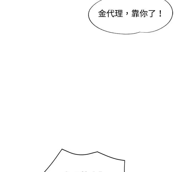 [Manhwa] Can you love you Plot, mature woman wife#[174P]-145