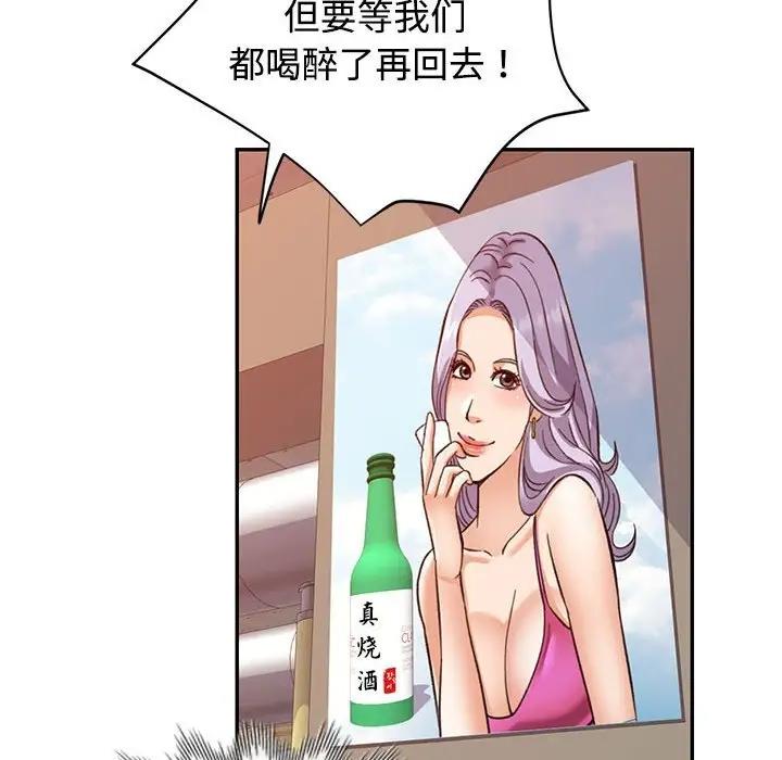 [Manhwa] Can you love you Plot, mature woman wife#[174P]-146