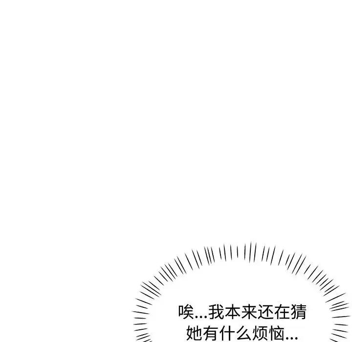 [Manhwa] Can you love you Plot, mature woman wife#[174P]-150