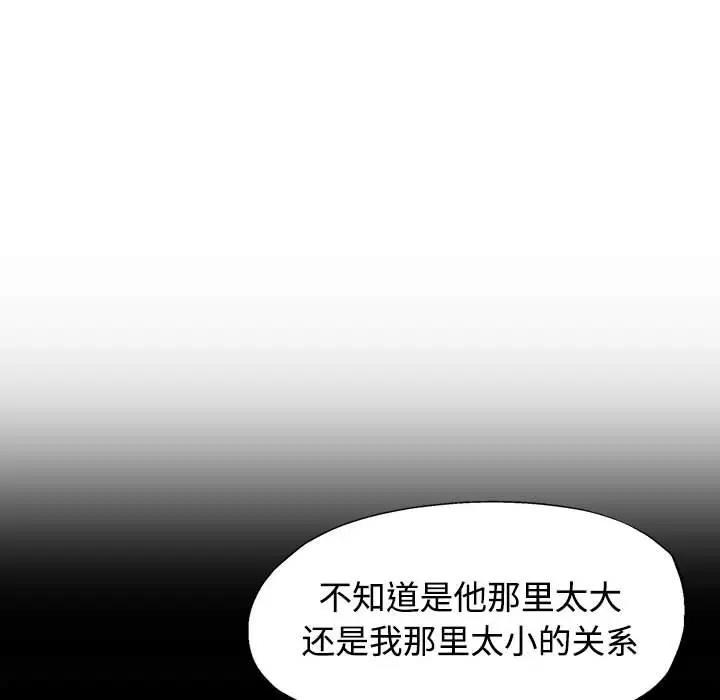 [Manhwa] Can you love you Plot, mature woman wife#[174P]-152