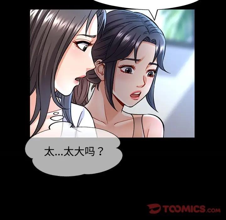 [Manhwa] Can you love you Plot, mature woman wife#[174P]-153