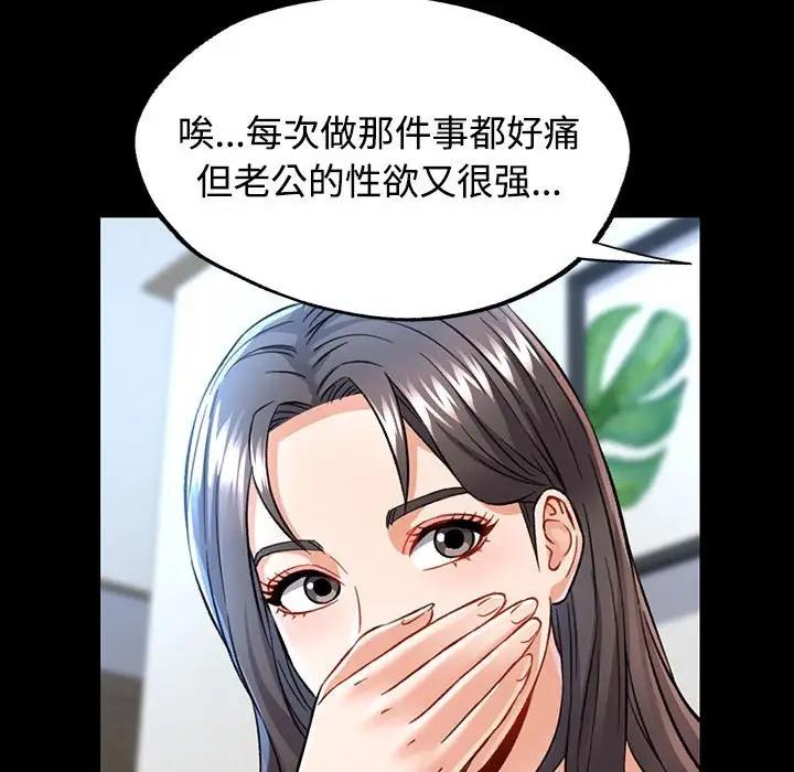 [Manhwa] Can you love you Plot, mature woman wife#[174P]-155