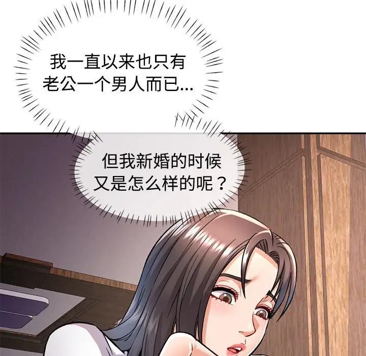 [Manhwa] Can you love you Plot, mature woman wife#[174P]-157