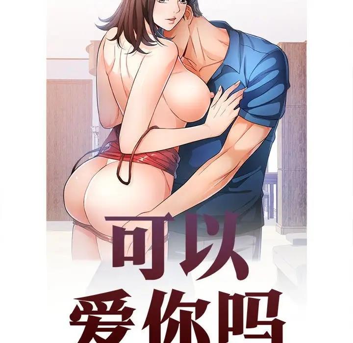[Manhwa] Can you love you Plot, mature woman wife#[174P]-16
