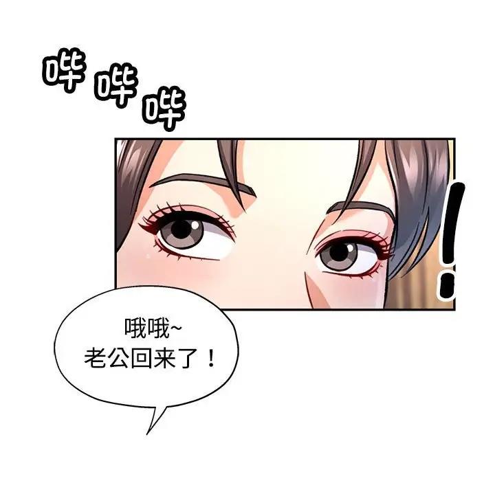 [Manhwa] Can you love you Plot, mature woman wife#[174P]-163