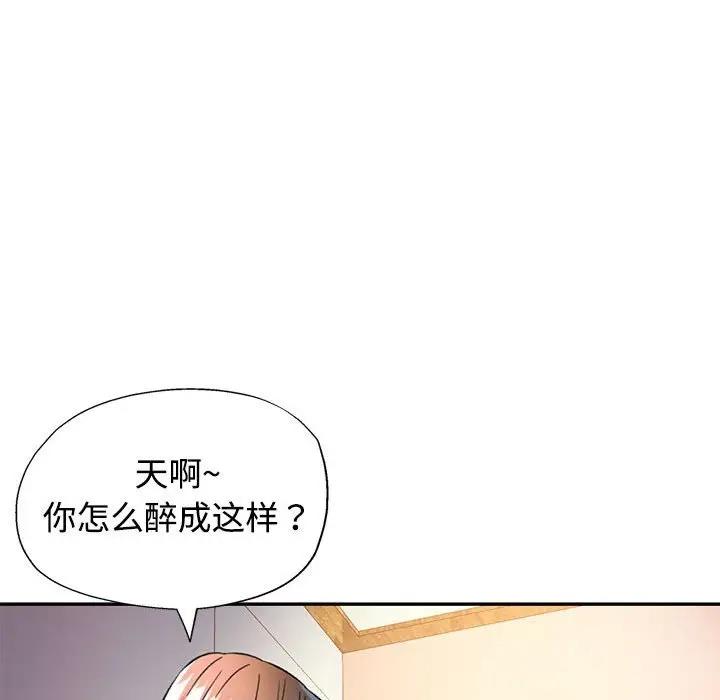 [Manhwa] Can you love you Plot, mature woman wife#[174P]-164