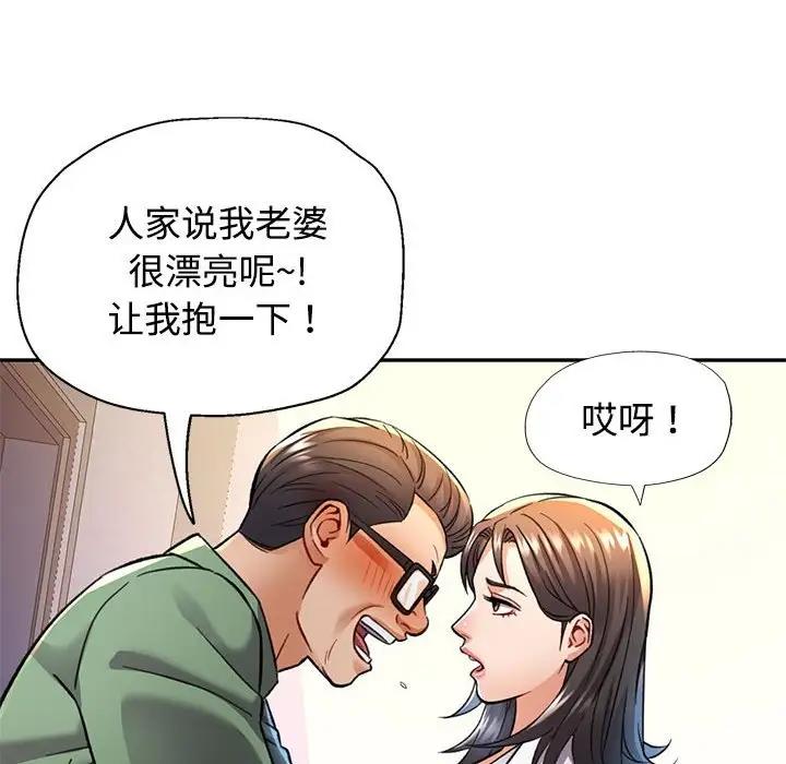 [Manhwa] Can you love you Plot, mature woman wife#[174P]-167