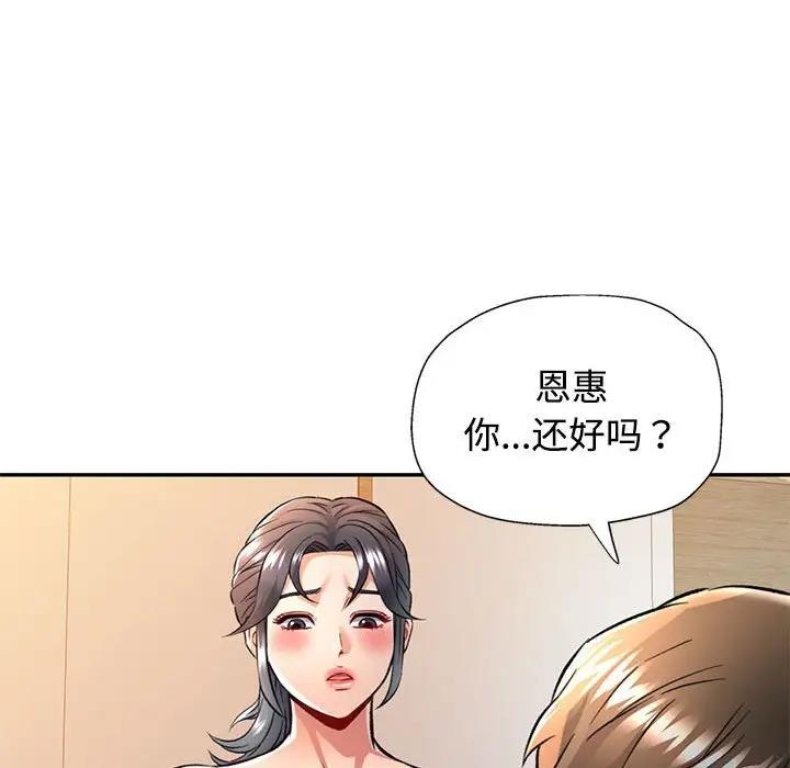 [Manhwa] Can you love you Plot, mature woman wife#[174P]-23