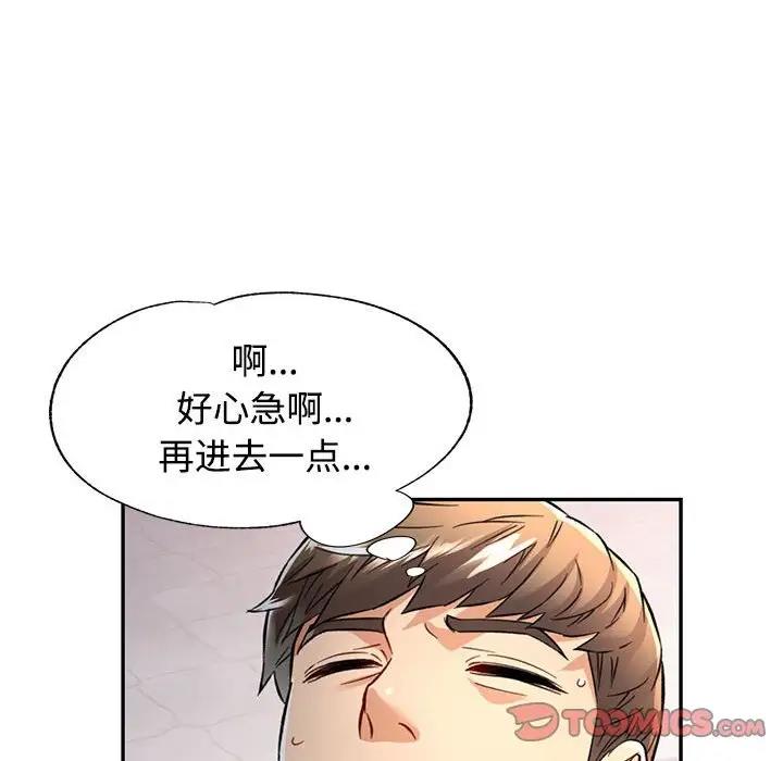 [Manhwa] Can you love you Plot, mature woman wife#[174P]-33