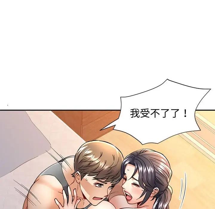 [Manhwa] Can you love you Plot, mature woman wife#[174P]-35