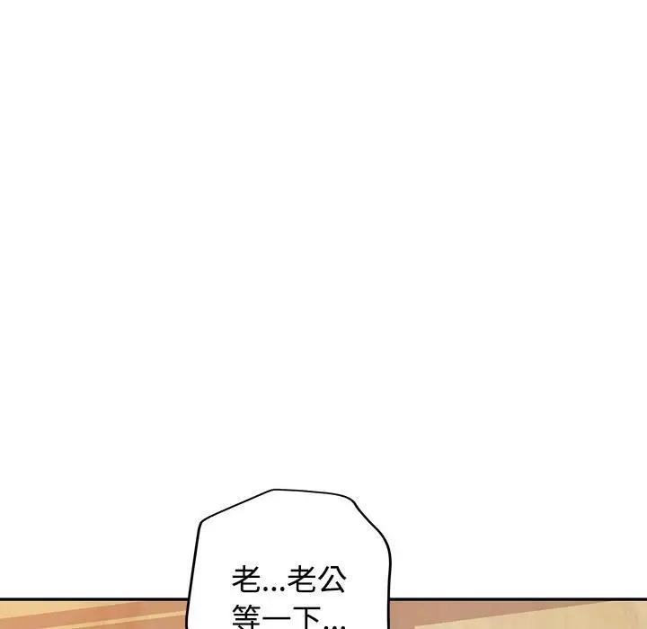 [Manhwa] Can you love you Plot, mature woman wife#[174P]-43