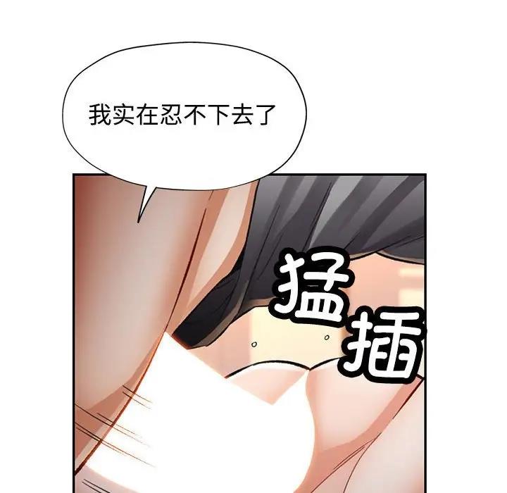 [Manhwa] Can you love you Plot, mature woman wife#[174P]-46