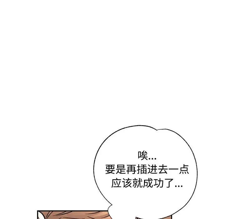 [Manhwa] Can you love you Plot, mature woman wife#[174P]-52