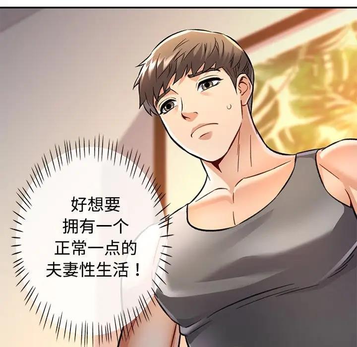 [Manhwa] Can you love you Plot, mature woman wife#[174P]-55